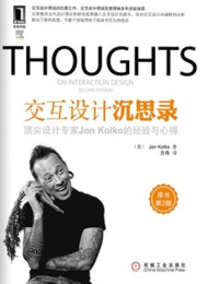 Thoughts on Interaction Design – Kolko, Jon