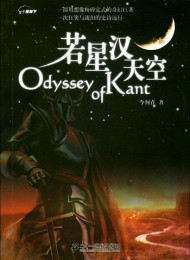 若星汉天空(荣耀典藏版) – 今何在