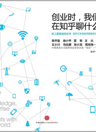 创业时,我们在知乎聊什么