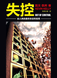 失控
