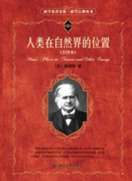 科学素养文库.科学元典丛书_物种起源