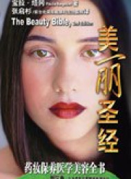 美丽圣经.txt
