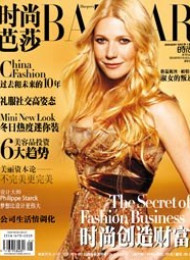 十年章子怡——《时尚芭莎》见证章子怡心路历程 – 时尚芭莎