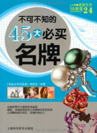 宅瑜伽减肥50式(家庭生活快易通》)》 作者:《家庭生活快易通》编委会