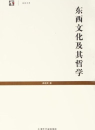 失控·东西文库