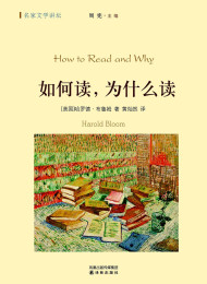 如何读,为什么读
