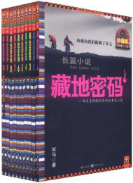 山海经密码珍藏版大全集(套装共5册)