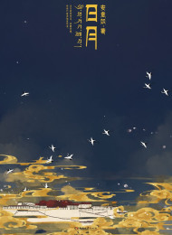 日月 – 安意如