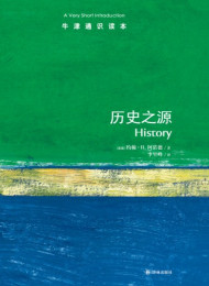 牛津通识读本:历史之源(中亚正版)