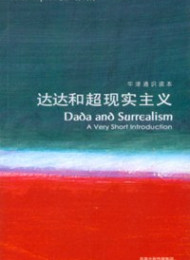 牛津通识读本:达达和超现实主义(中亚正版)