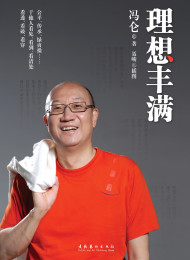 理想丰满