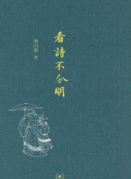 看似不分明