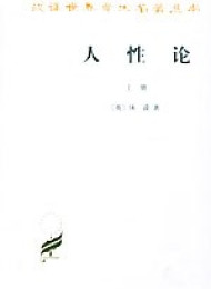 科学与方法 (汉译世界学术名著丛书)