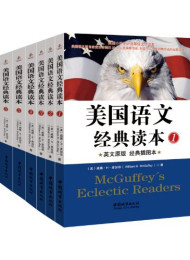 美国语文读本6(美国原版经典语文课本)