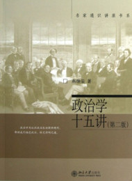 美学十五讲 (名家通识讲座书系) – 凌继尧