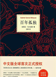 老人与海50周年纪念版双语版