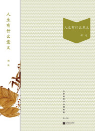 胡适散文 (世纪文存丛书)_nodrm