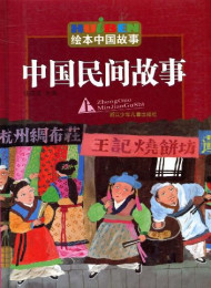 蒋勋这一代(上)(中国故事) 苏惠昭