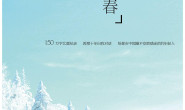 谁的青春不迷茫 刘同