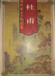 还珠楼主 – 岳飞传 【中亚】