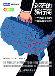 迷茫的旅行商:一个无处不在的计算机算法问题 William J.Cook