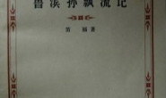 鲁滨孙漂流记
